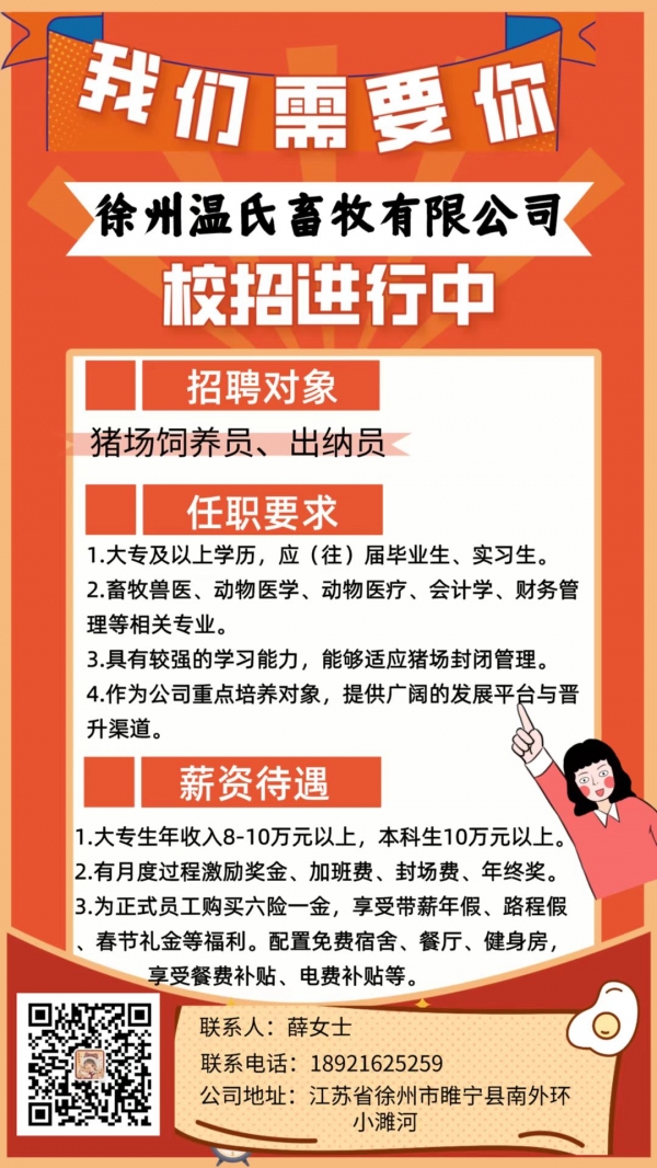 融氏招聘启事，探寻未来精英，携手共创辉煌成就大业之路